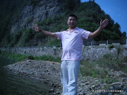 09年国庆自驾西南游记 09年国庆自驾西南游记