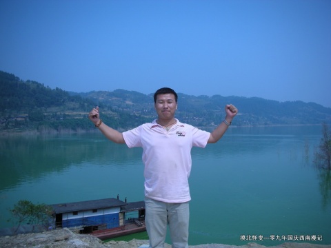 09年国庆自驾西南游记 09年国庆自驾西南游记