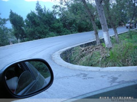 09年国庆自驾西南游记 09年国庆自驾西南游记